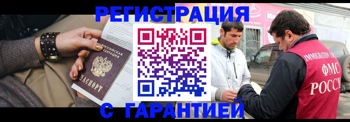 временная регистрация поиск в Богучаре