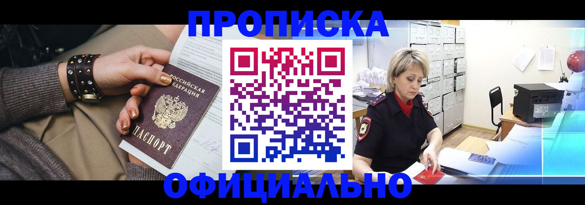 временная регистрация адрес в Богучаре