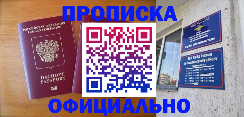 временная регистрация адрес в Богучаре