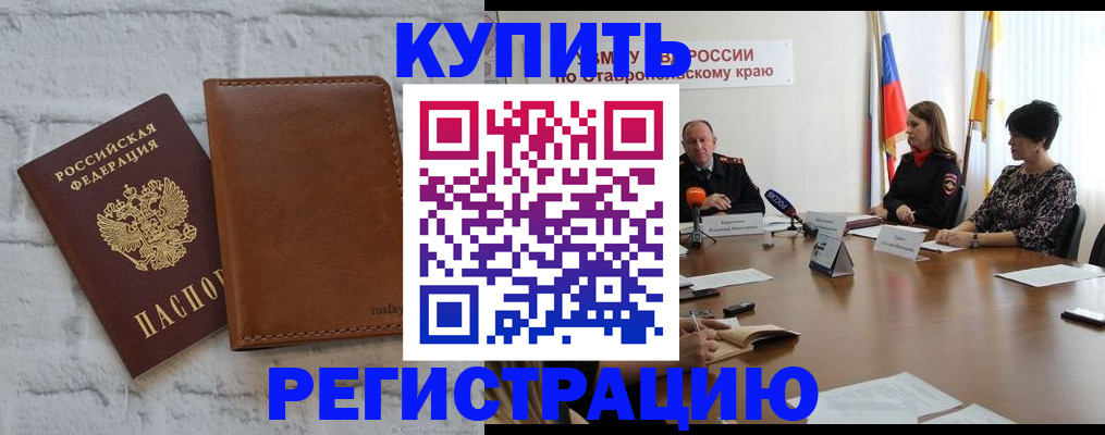 временная регистрация гарантия в Богучаре
