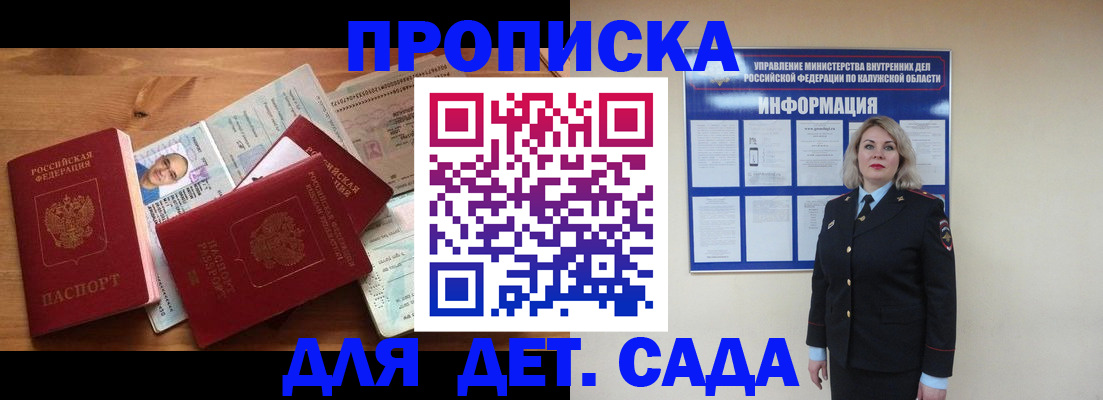 где прописаться в Богучаре