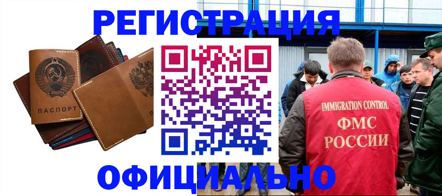 временная прописка в Богучаре