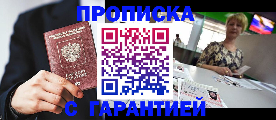 временная регистрация гарантия в Богучаре