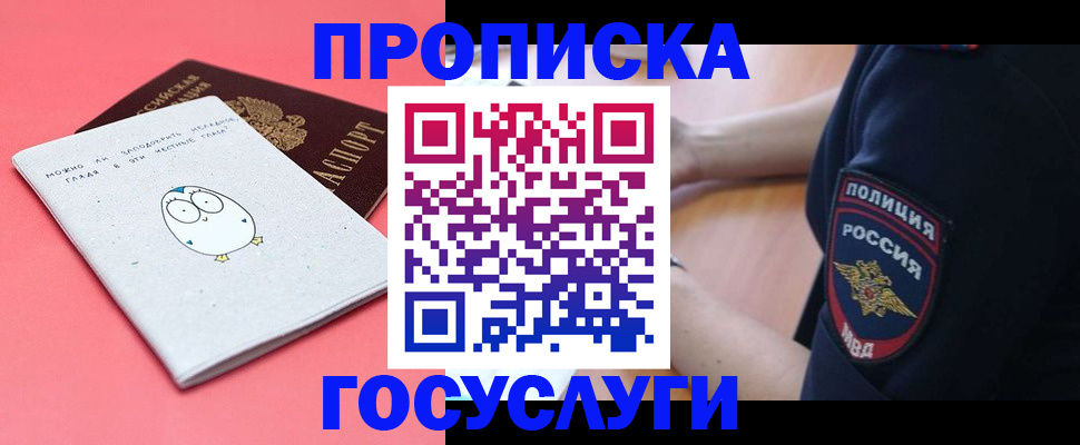 временная регистрация собственник в Богучаре